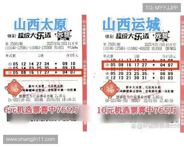 彩票开奖结果095期最新公布，大奖花落谁家？