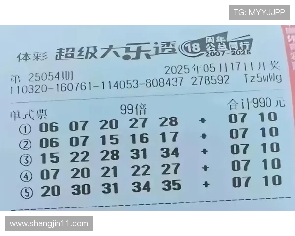 第054期大乐透开奖结果揭晓，头奖花落谁家引关注